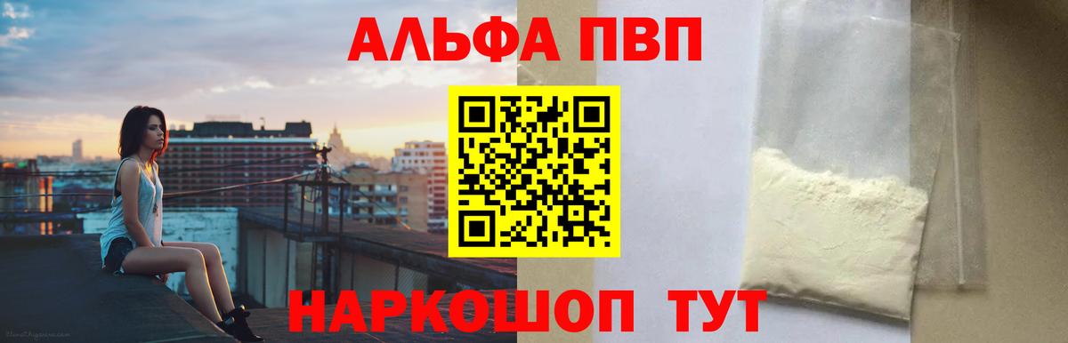Альфа ПВП крисы CK Туймазы