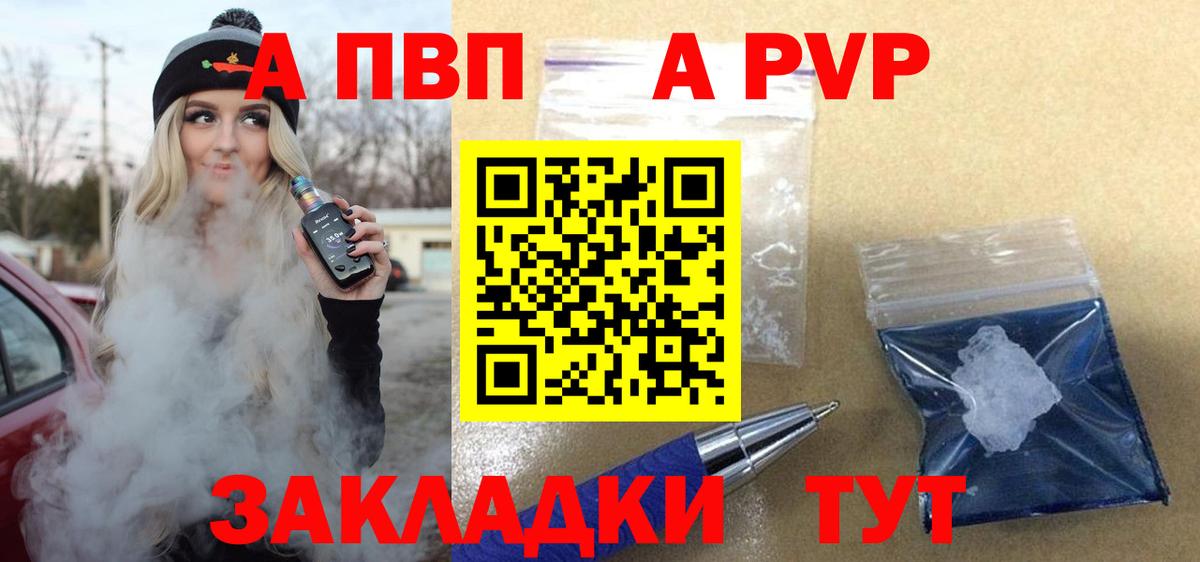 APVP Соль  Alpha PVP  A PVP СК  Туймазы  Вход с VPN 