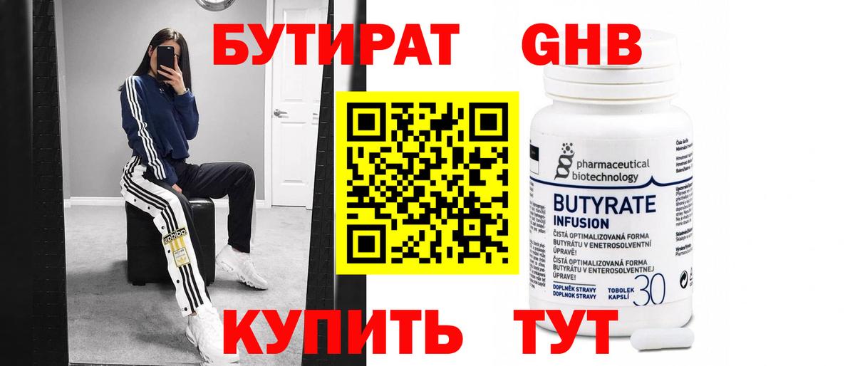 Туймазы  БУТИРАТ оксана  Вход с VPN 