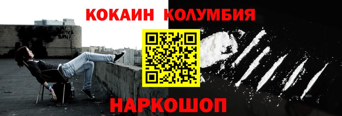 КОКАИН Columbia  Cocaine 98%  Вход с VPN  Туймазы 