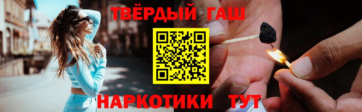 Туймазы  ГАШ гарик  Гашиш ice o lator  Вход с VPN 