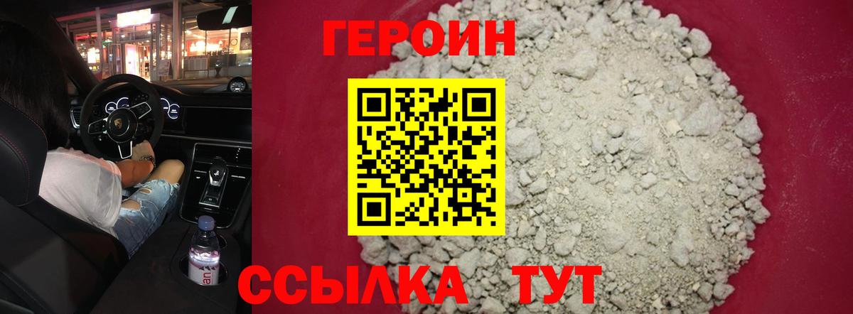 ГЕРОИН герыч Туймазы