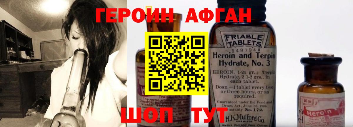 ГЕРОИН хмурый  Вход с VPN  Героин  Туймазы 