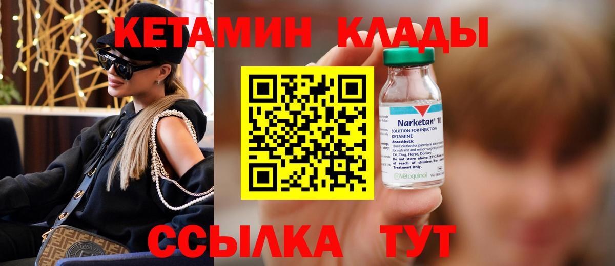 КЕТАМИН ketamine  мега ССЫЛКА  Туймазы  Вход с VPN 