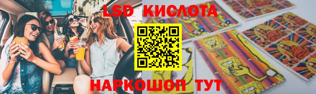 LSD-25 экстази кислота Туймазы