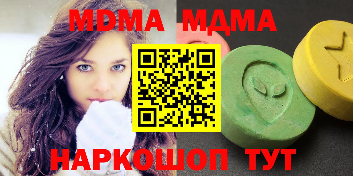 МДМА молли  Вход с VPN  Туймазы  МДМА VHQ 