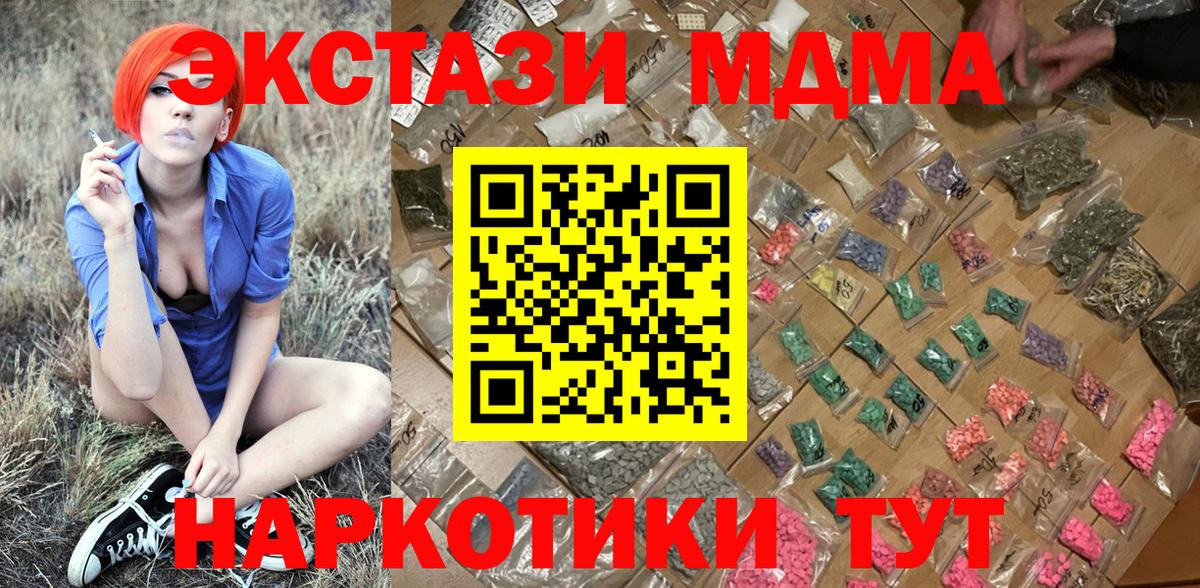 МДМА молли Туймазы