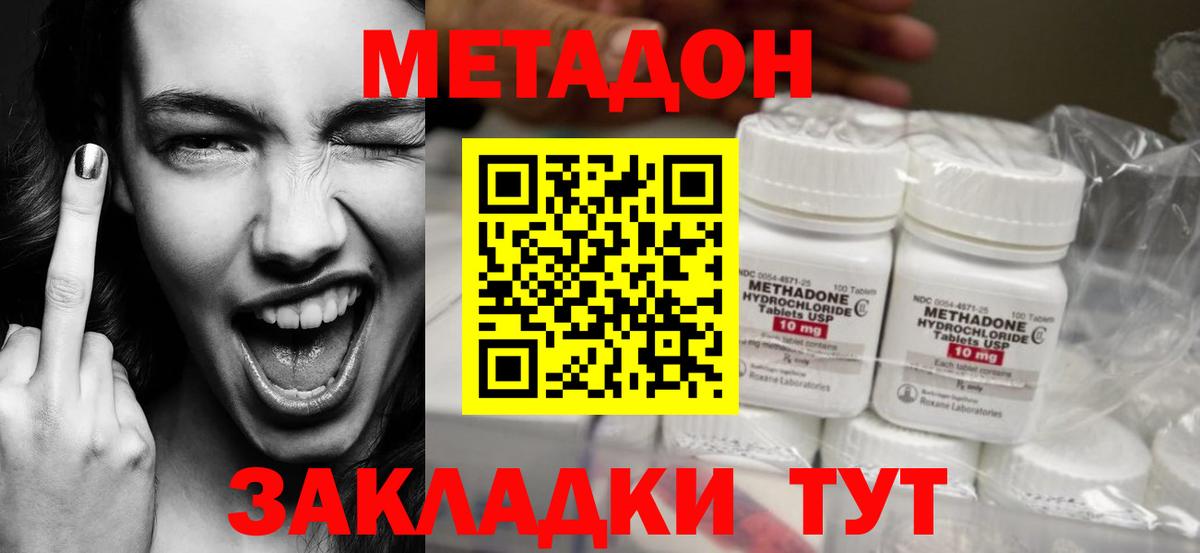 МЕТАДОН кристалл  Вход с VPN  МЕТАДОН VHQ  Туймазы 
