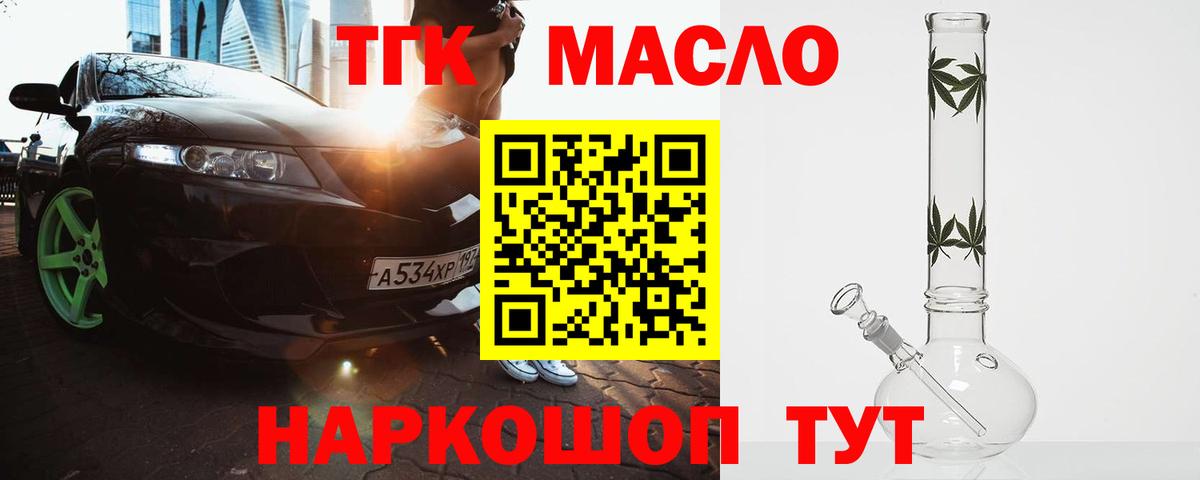 Дистиллят ТГК гашишное масло  Вход с VPN  Дистиллят ТГК гашишное масло  Туймазы 