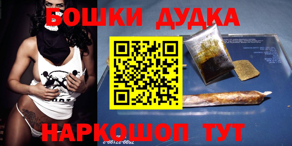 Бошки Шишки Ganja  МАРИХУАНА гибрид  Каннабис Ganja  МАРИХУАНА THC 21%  Вход с VPN  Туймазы 